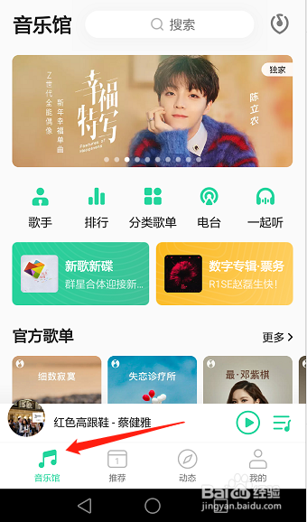 QQ音乐如何查看2019年听歌报告