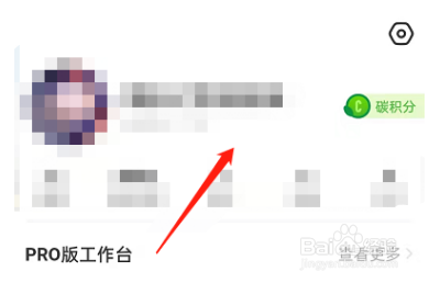 闲鱼如何更换主页背景