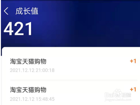 支付宝会员成长值明细在哪里查看