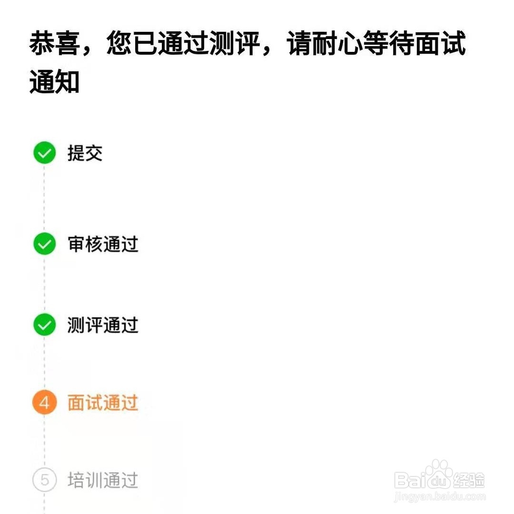重庆T3出行报名测评与面试一直没通知该怎么办?
