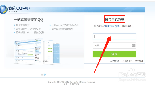 qq号忘了怎么找回