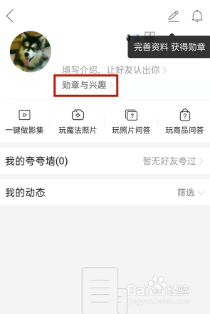 拼多多如何查看勋章墙