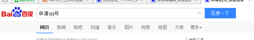 怎么样申请qq号呢