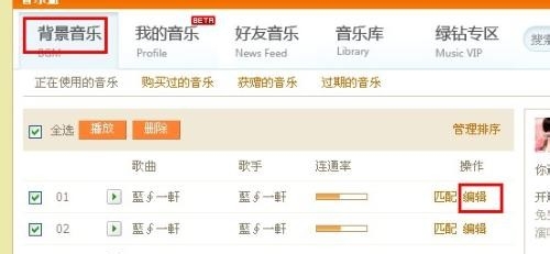 qq音乐怎么改名字