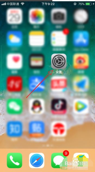 苹果iphone个人热点怎么改名称
