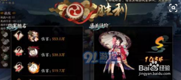 阴阳师卖药郎碎片车打法攻略