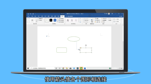 流程图怎么制作