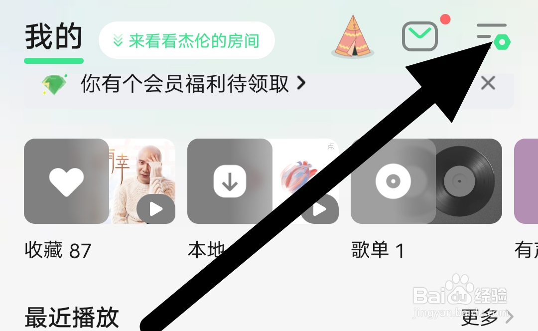 qq音乐怎样查看创作者中心