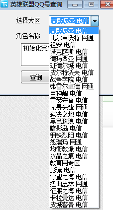 英雄联盟知道ID怎么QQ