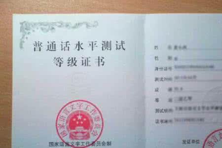 陕西省普通话考试报名时，本来是大学生但是把从事职业填成了非语文老师，有什么影响，求指点！！！