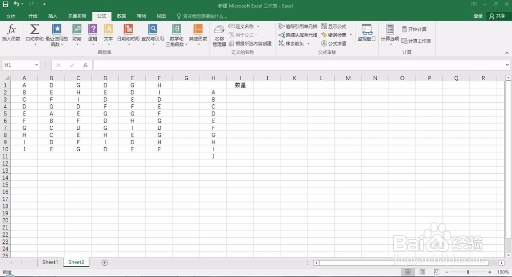 Excel如何统计单元格中相同的内容的数量
