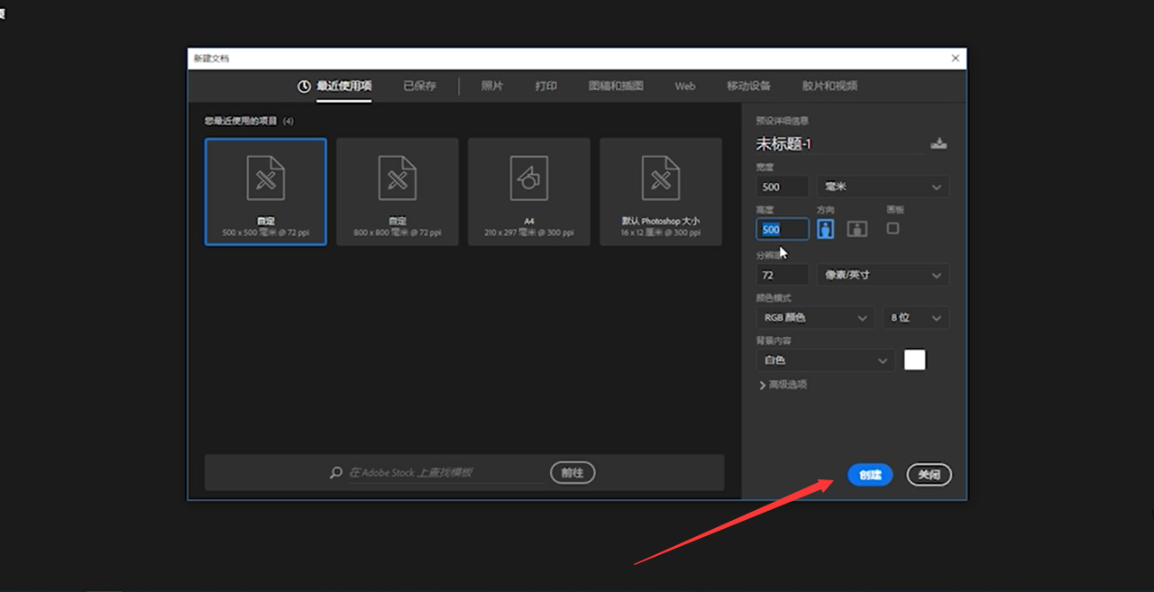 如何在photoshop中制作简单的手机图标
