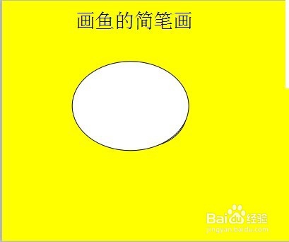 画鱼的简笔画