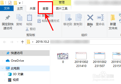 Win10怎么设置查看文件夹默认以大图标显示