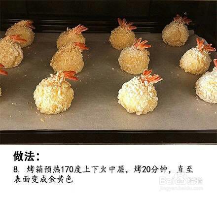 够香够味的土豆虾球