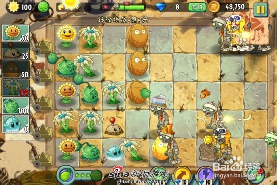 植物大战僵尸2中文版神秘埃及第九关：[1]一星