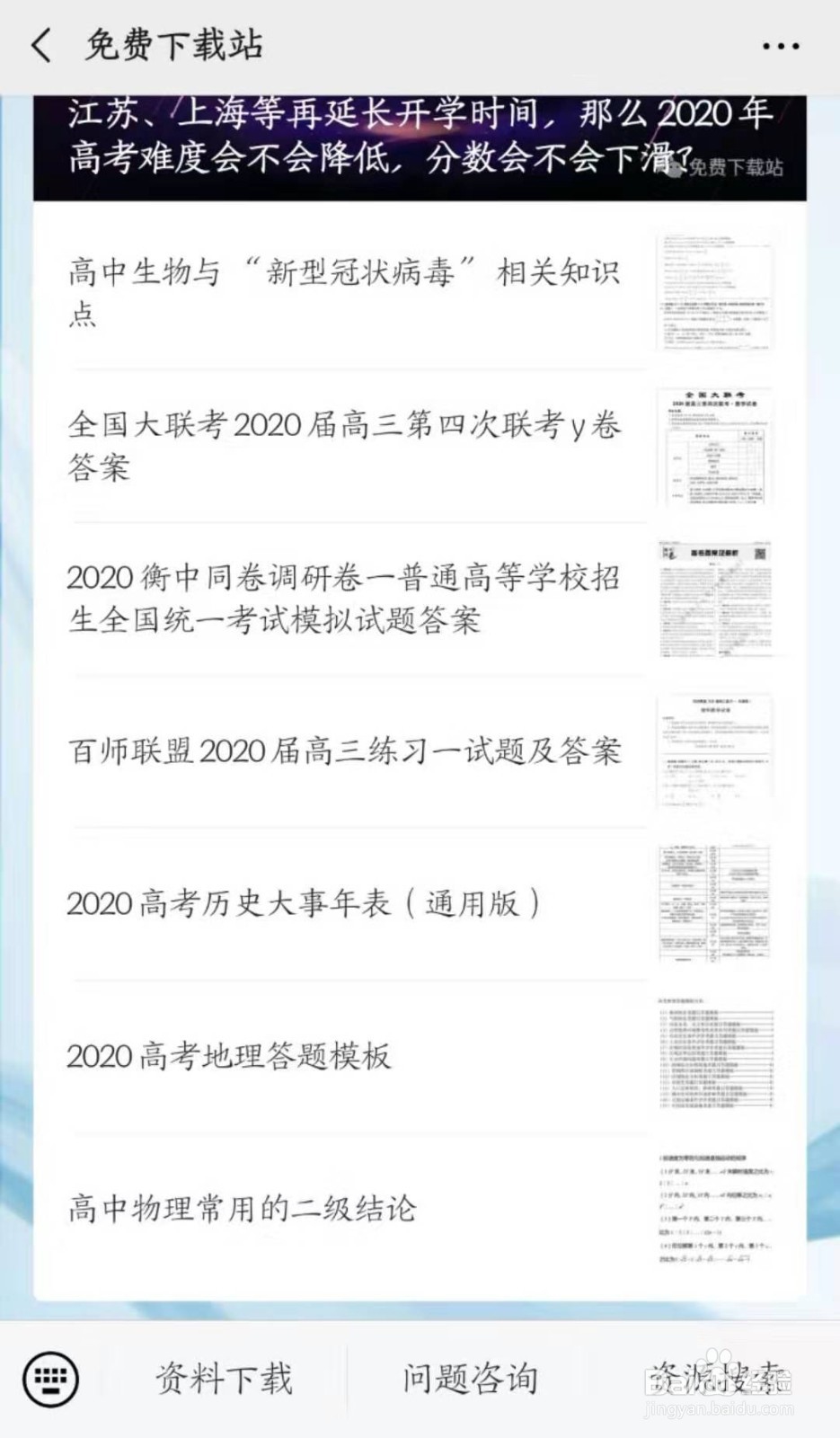 高三文综怎么提高