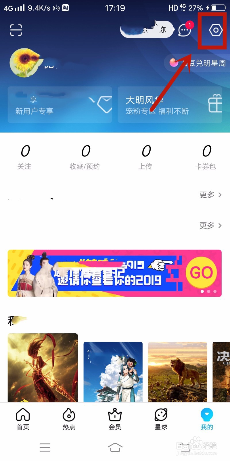 优酷视频如何设置默认缓存清晰度是超清
