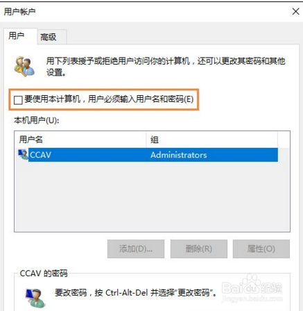Win10怎么取消登录密码