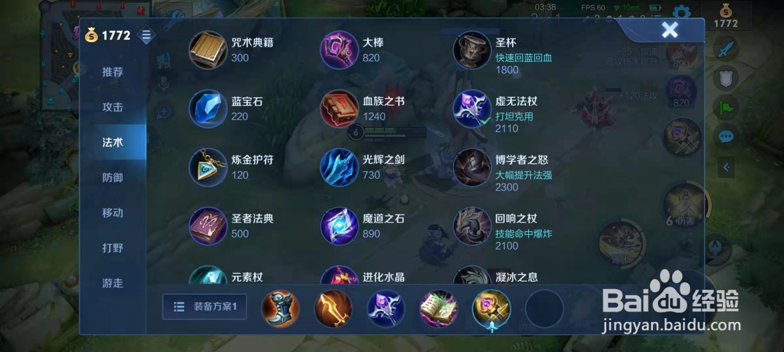 王者荣耀艾琳怎么玩