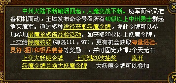传奇世界怎么升级快