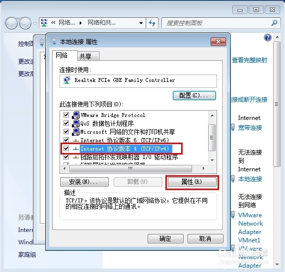 怎么设置电脑网络自动连接？