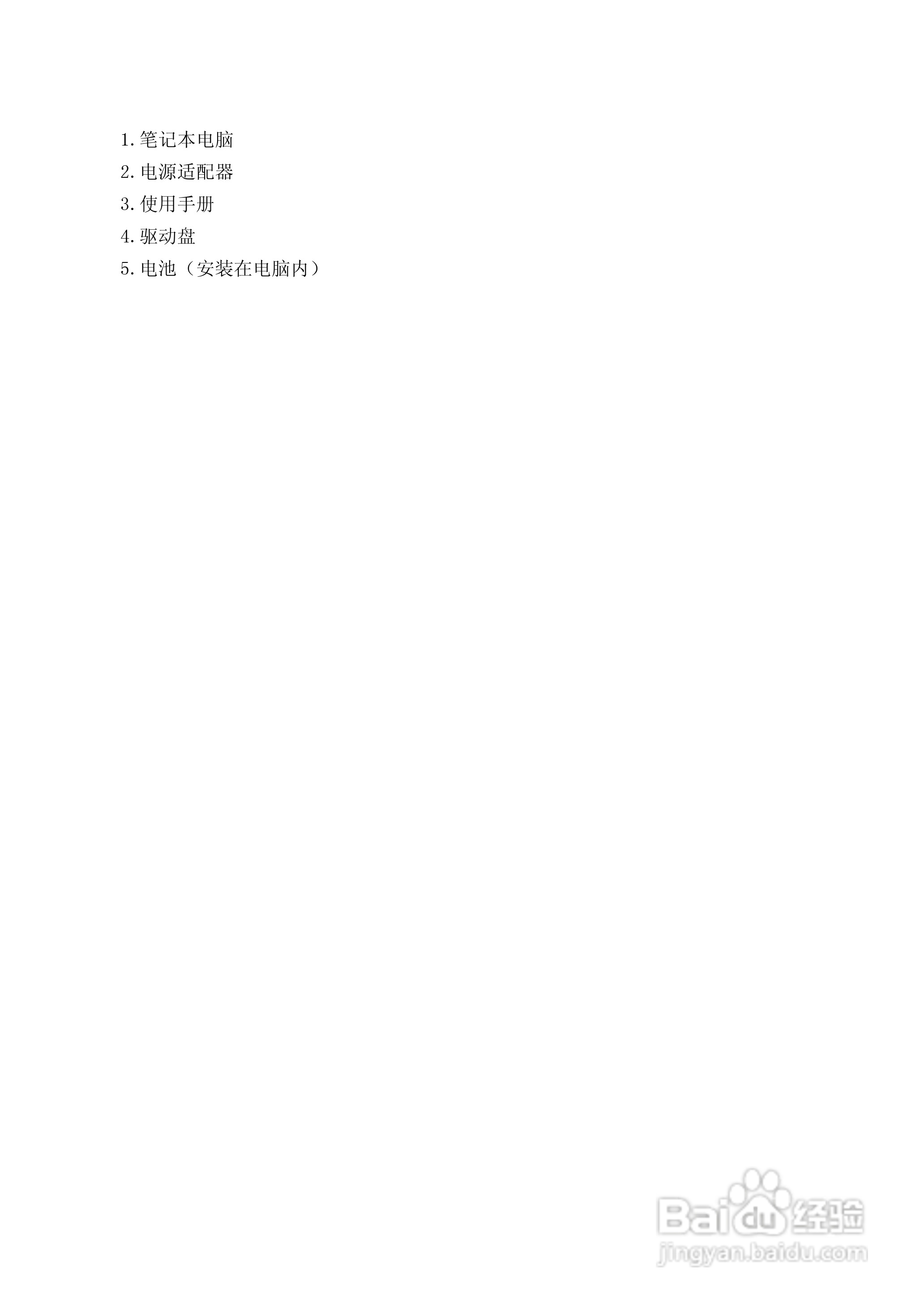 方正R350笔记本电脑简使用说明书:[2]