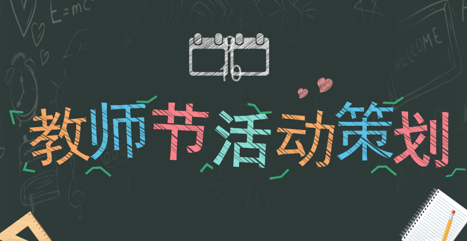 写活动的精彩结尾有哪些