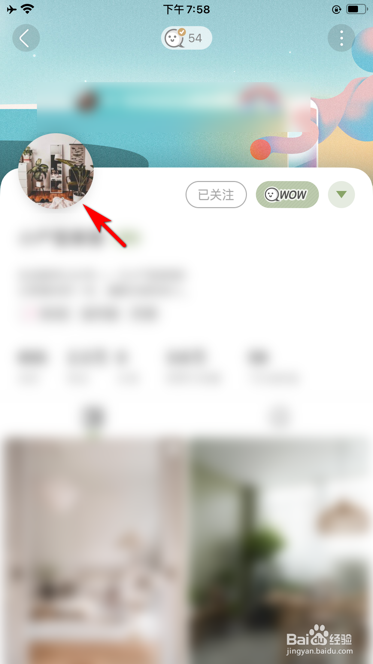 绿洲怎么查看用户的头像大图