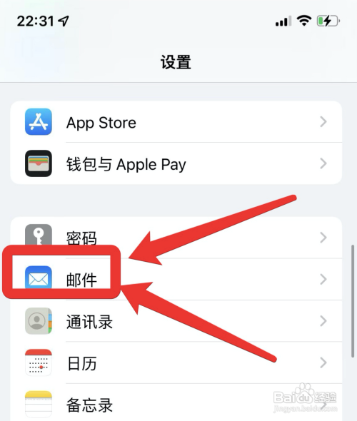 iphone邮件如何添加帐户?