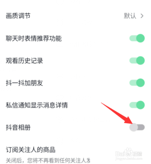 抖音怎么开启抖音相册