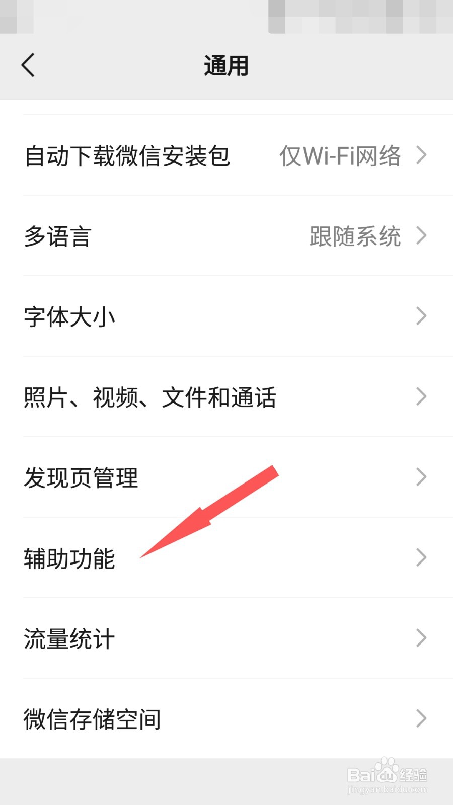 怎样开启微信运动