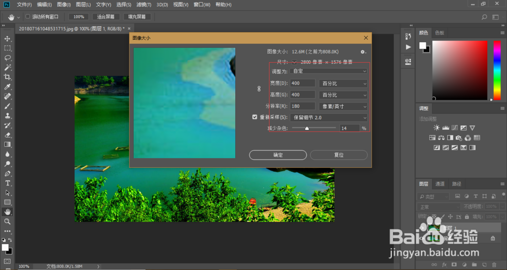 ps后期处理放大照片不模糊处理技巧