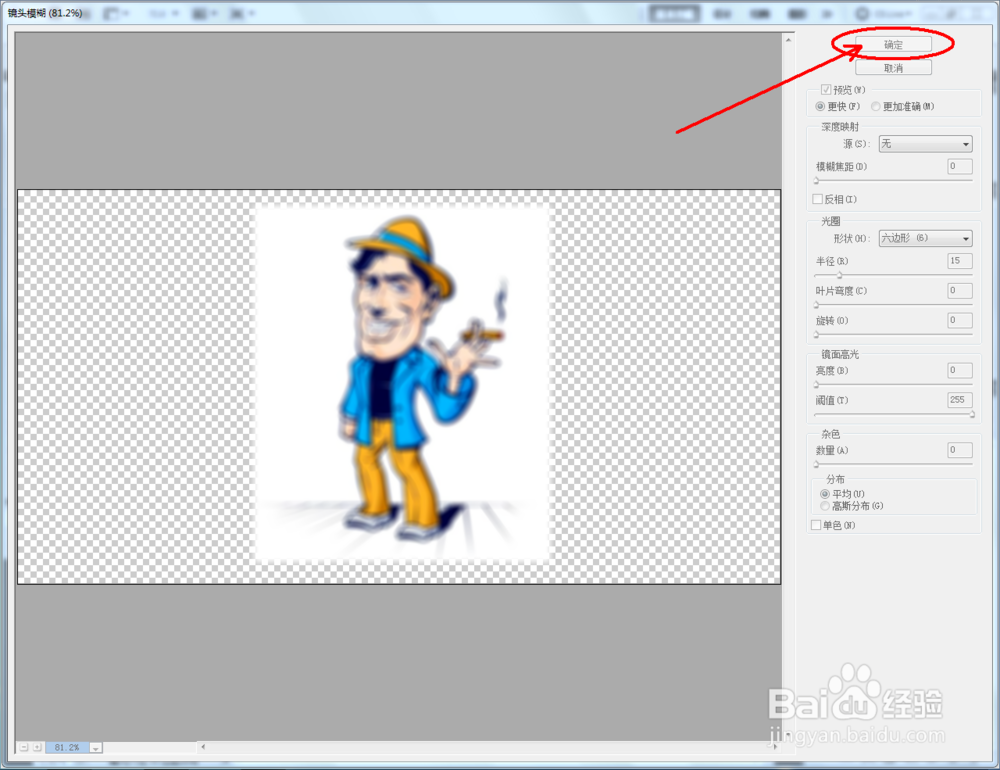 ps如何使用模糊滤镜