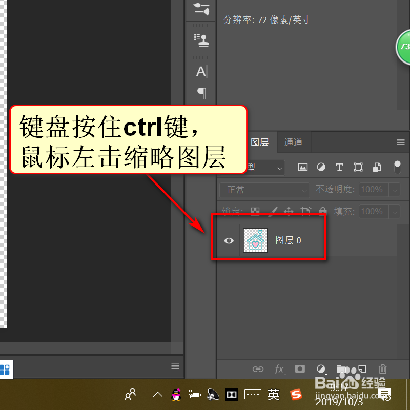 如何把PS图层转换成AI矢量图