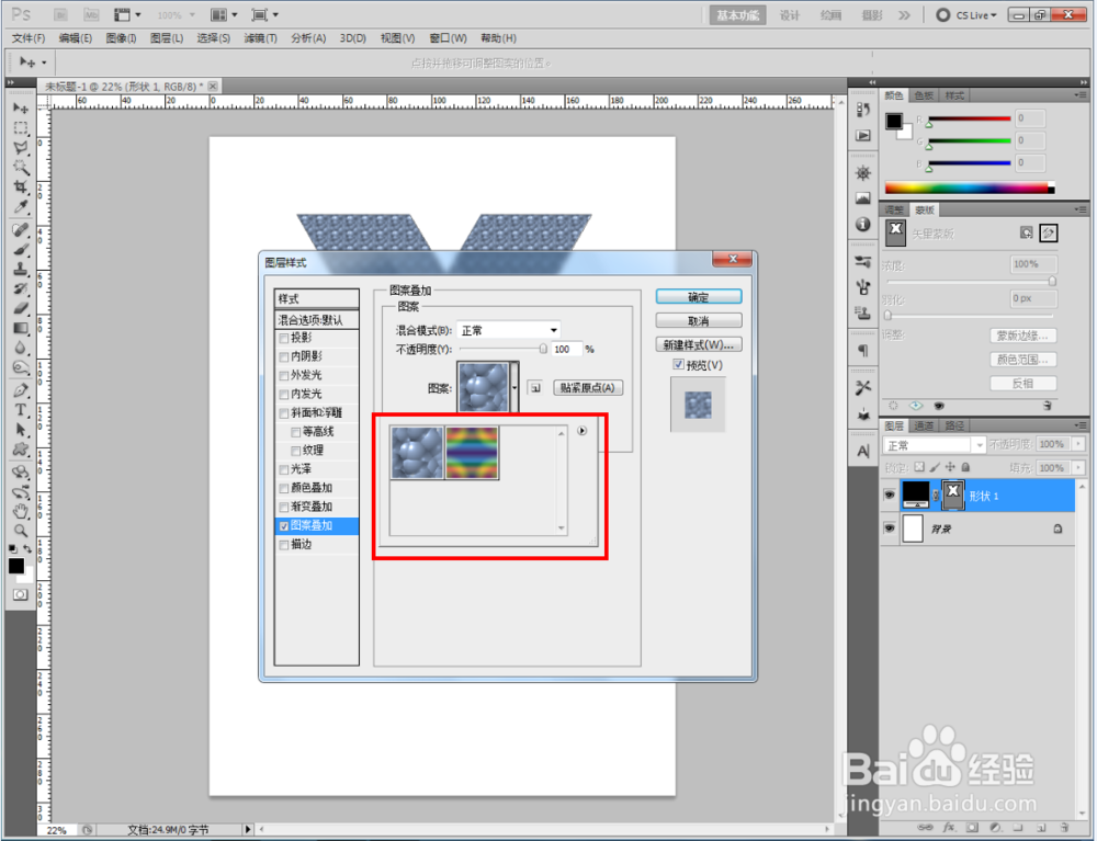 ps如何制作黑白编织纸图案