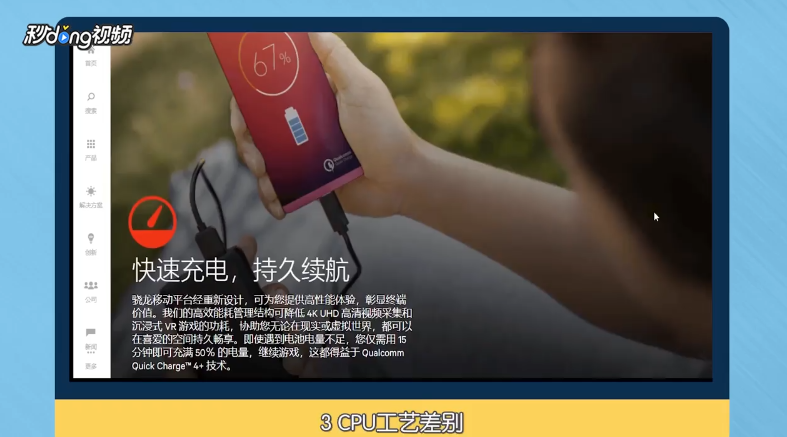 如何看待手机CPU与电脑CPU的差距