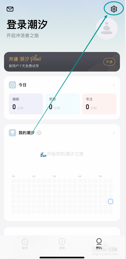 潮汐APP怎么设置语言为韩文