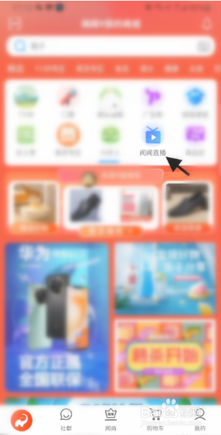 闻闻科技直播间如何举报