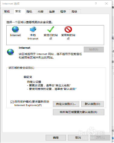 如何修改IE设置导致上传异常的问题