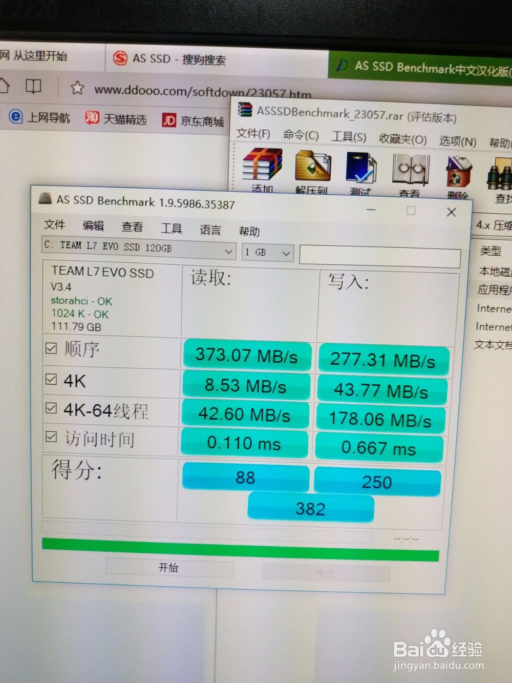 固态硬盘选购攻略