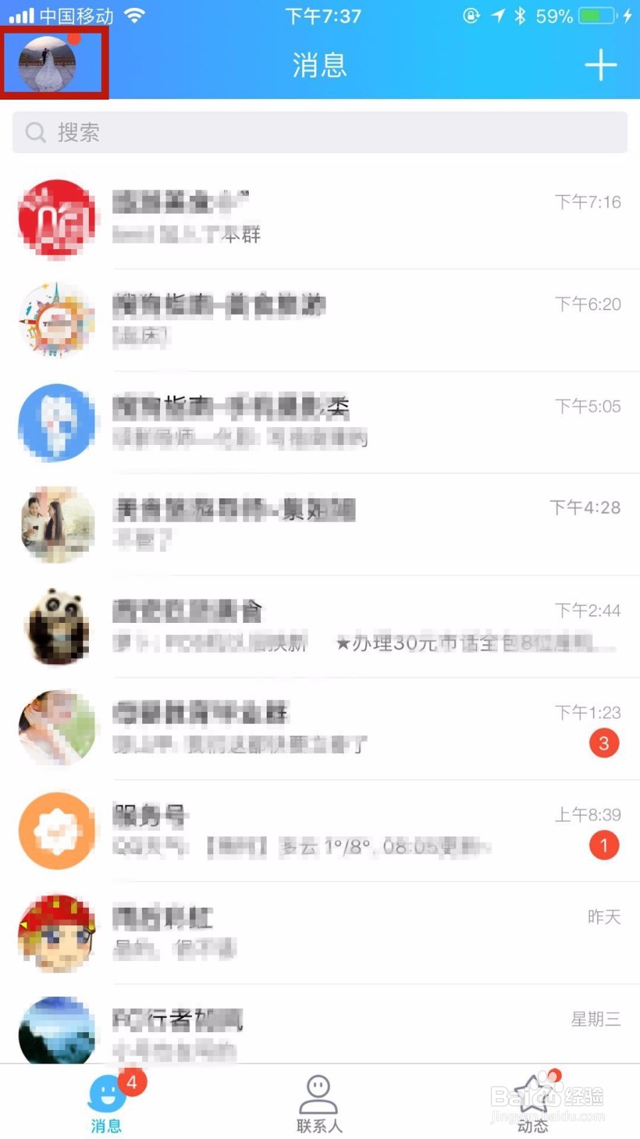 如何恢复qq空间被删除的照片？
