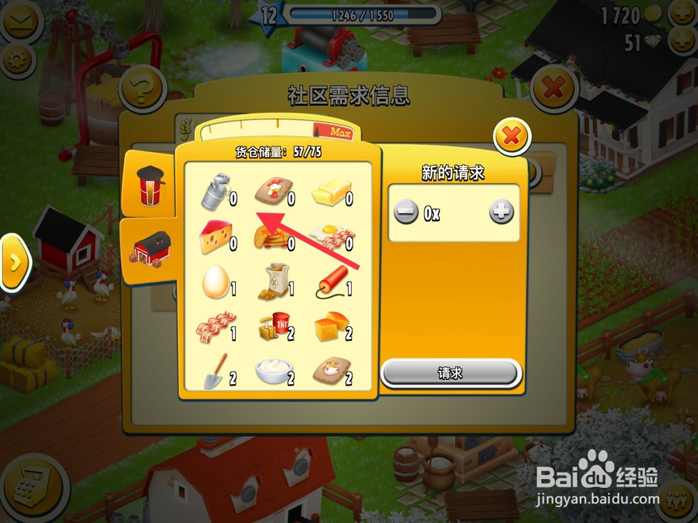 卡通农场怎么发布社区需求信息?