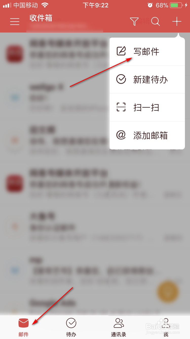 iPhone网易邮箱大师如何 写邮件发送