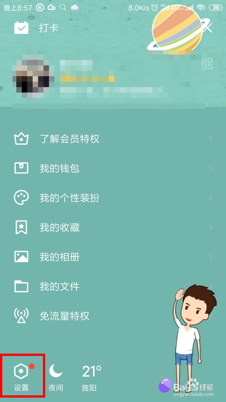腾讯QQ怎么更换密保手机？怎么进行账号申述？