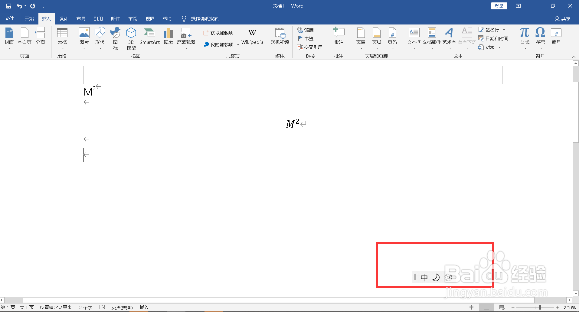 m平方在电脑上怎么打