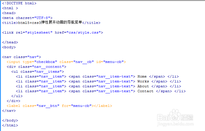 html5+css3弹性展开动画的导航菜单