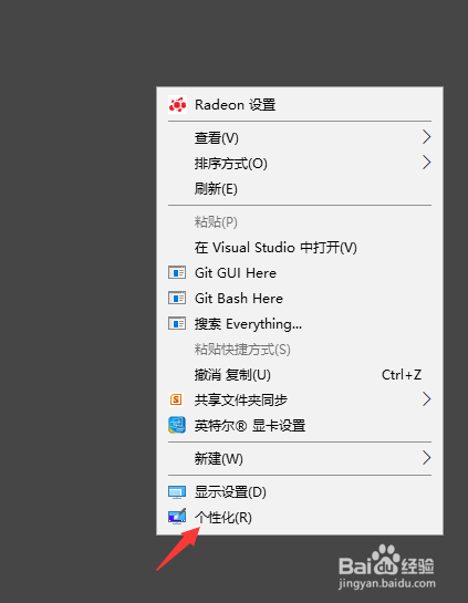 win10怎么设置屏幕保护时间