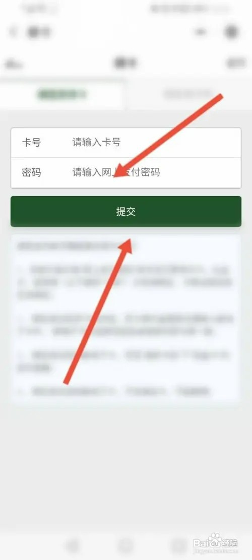 华润万家礼品卡如何激活
