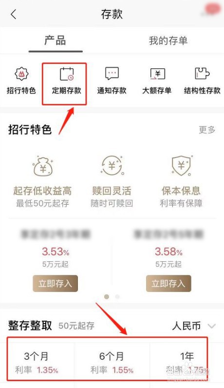 在银行存钱怎么存利益最大